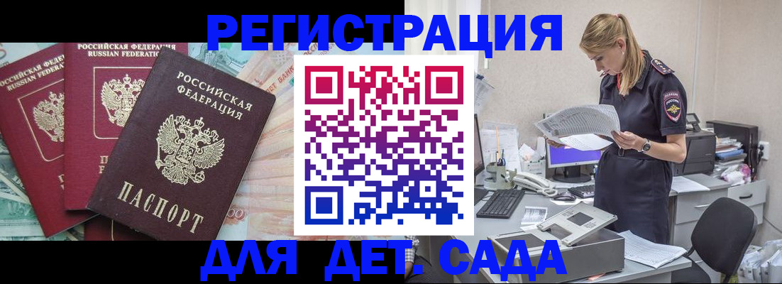 прописка для кредита в Ростове-на-Дону