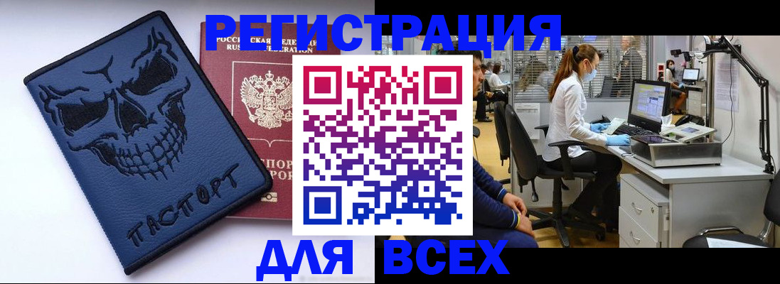 временная регистрация законно в Ростове-на-Дону