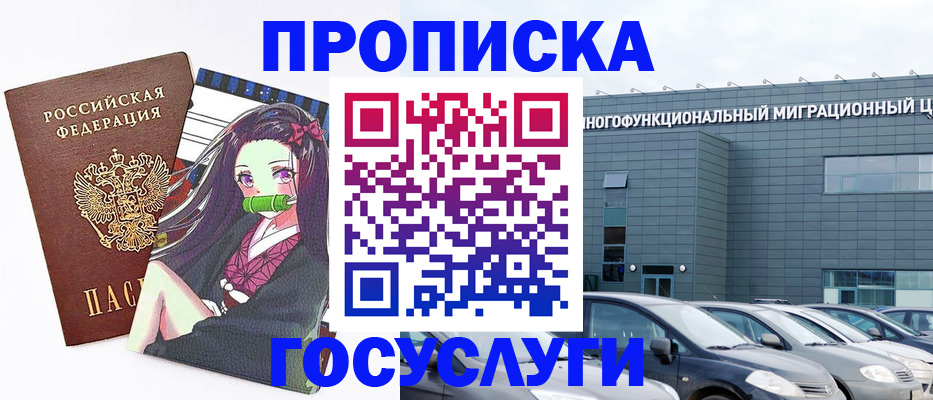 прописка для кредита в Ростове-на-Дону