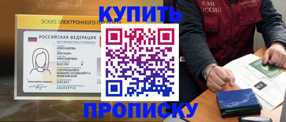 временная регистрация недорого в Ростове-на-Дону