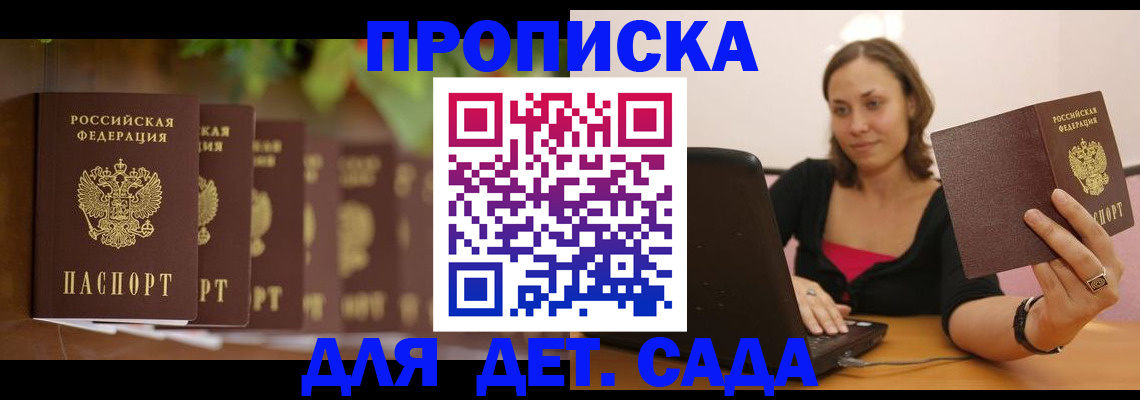 временная регистрация недорого в Ростове-на-Дону