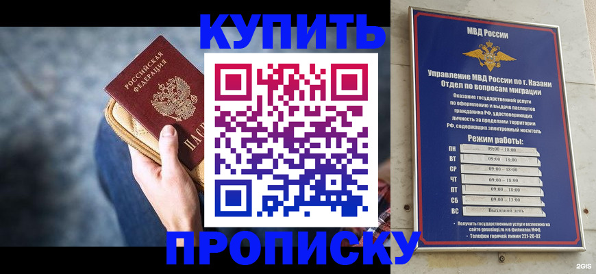 временная регистрация поиск в Ростове-на-Дону