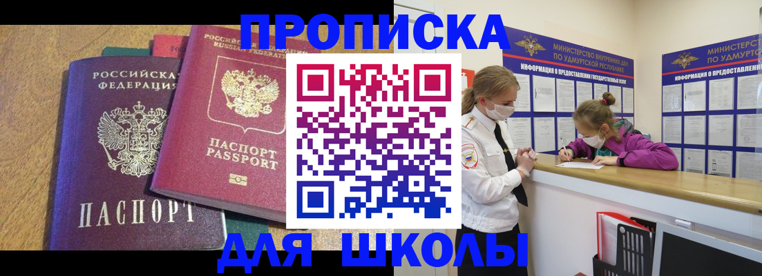 временная регистрация поиск в Ростове-на-Дону